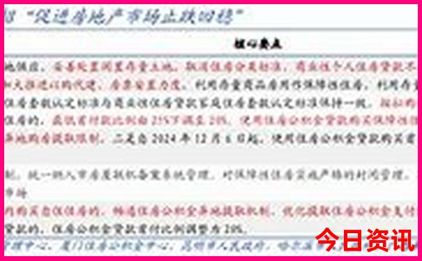 2025港澳资料全新权威免费全新政策大全领取方法-新天天彩免费资料大全